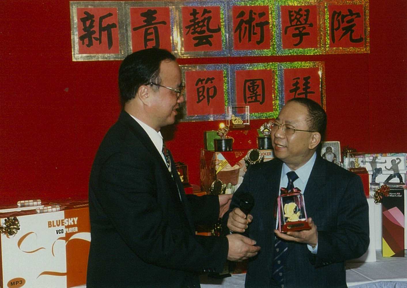 1997年3月新青春茗上馬會主席陳祖澤伉儷大駕光臨縈幸之至